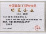 明星企业