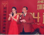 圳昌集团迎春晚会