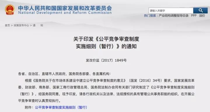 五部委：不得以备案、名录、设立分支机构等形式设定市场准入障碍