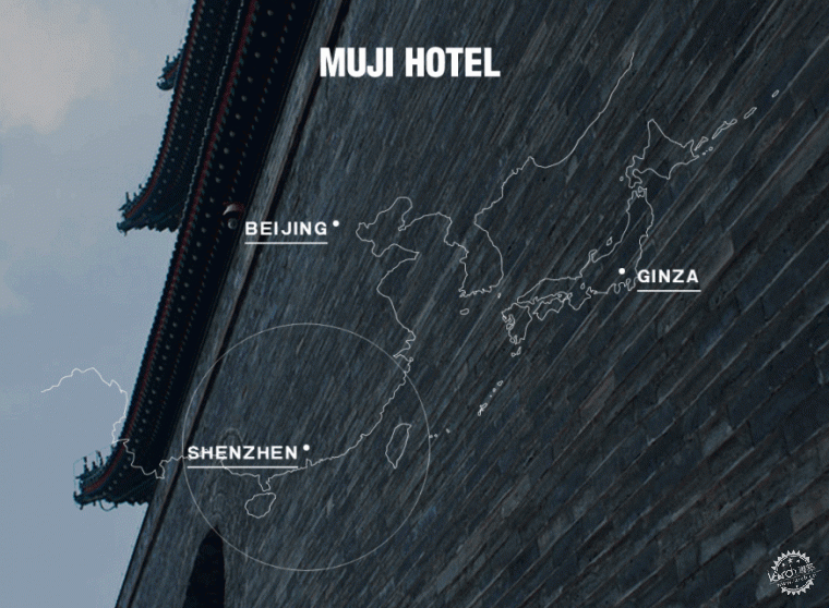 全世界第一家MUJI酒店将在深圳开业，果然是高颜值的性冷淡第2张图片