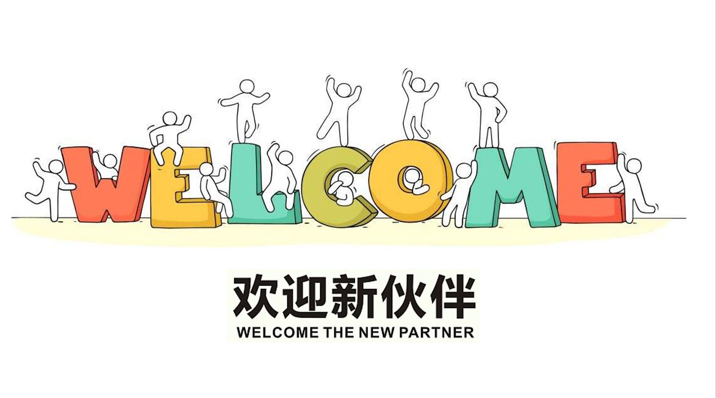 培训｜新员工入职培训