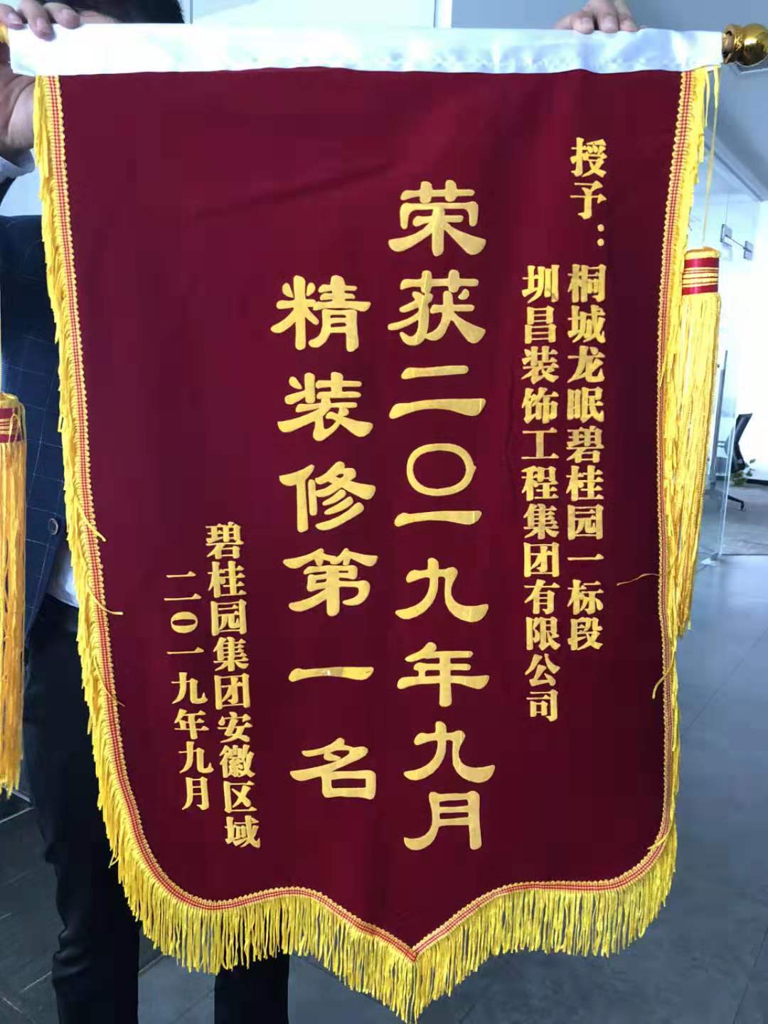 圳昌装饰工程集团荣获2019年9月精装修第一名